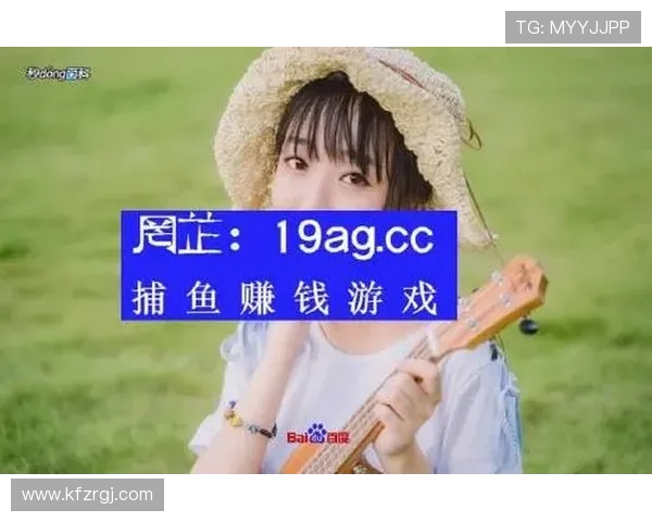 利用ag捕鱼网丰富的活动和赛事,赢取丰富的奖金和额外礼包,享受竞技中的大奖时刻 利用ag捕鱼网丰富的活动和赛事,赢取丰富的奖金和额外礼包,享受竞技中的大奖时刻