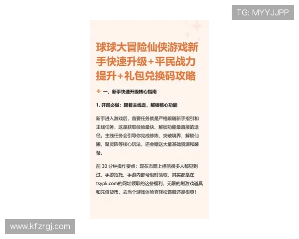 最新游戏上线预告与玩法技巧指南,让你快速成为游戏高手 最新游戏上线预告与玩法技巧指南,让你快速成为游戏高手
