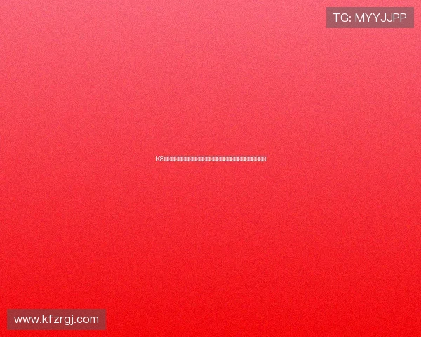 K8真人国际平台全面解析：如何选择最安全可靠的线上真人娱乐体验