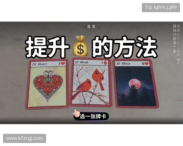 凯发富贵三张：如何通过三张牌提升个人财运的实用方法