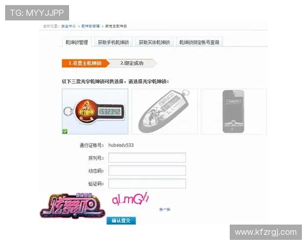西甲K8官网注册指南及账号安全保障措施详解 西甲K8官网注册指南及账号安全保障措施详解