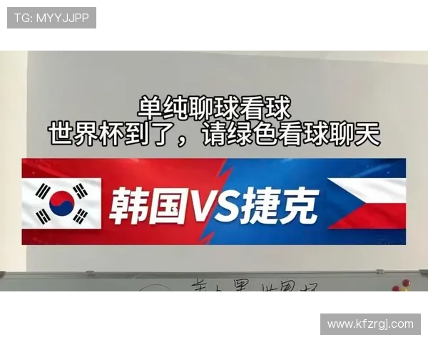 捷克对韩国比赛海外观看指南:世界杯直播平台推荐与观看方法解析 捷克对韩国比赛海外观看指南:世界杯直播平台推荐与观看方法解析