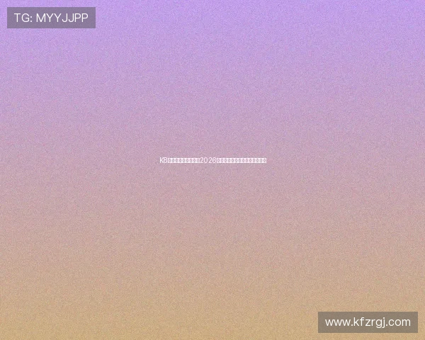 K8体育线上全方位报道2026世界杯赛事精彩瞬间与赛程分析 K8体育线上全方位报道2026世界杯赛事精彩瞬间与赛程分析
