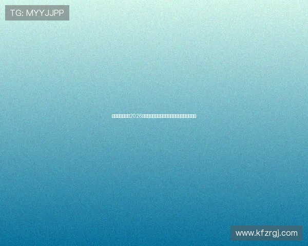 凯发网旗舰厅:2026世界杯足球赛最新战况实时报道与精彩瞬间集锦 凯发网旗舰厅:2026世界杯足球赛最新战况实时报道与精彩瞬间集锦