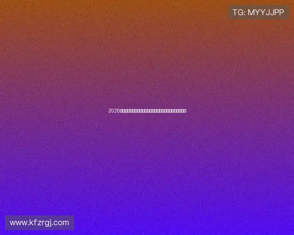 2026世界杯半岛体育直播提供权威赛事直播、赛程安排及精彩回放 2026世界杯半岛体育直播提供权威赛事直播、赛程安排及精彩回放