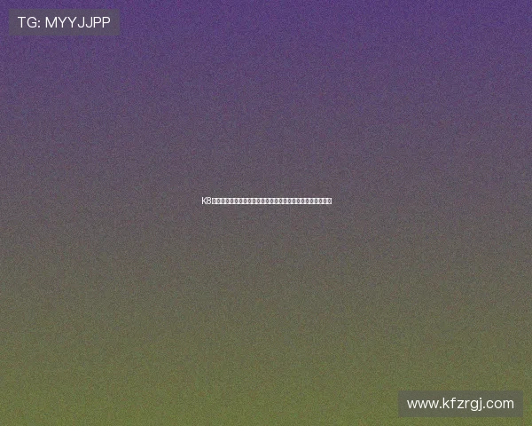 K8娱乐游戏为世界杯粉丝提供多样化的体育竞猜与互动娱乐体验 K8娱乐游戏为世界杯粉丝提供多样化的体育竞猜与互动娱乐体验